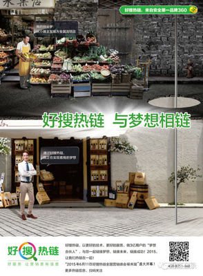 6月福州的第一件大事:中小企業全新"價值網"來了 _新浪福建閩商服務_新浪福建