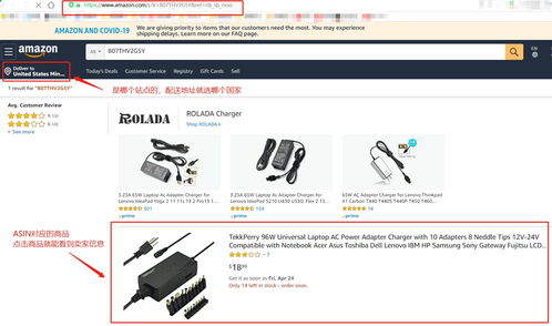 如何通過亞馬遜產品asin碼查找賣家信息