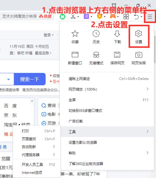 主頁修復 2345網址導航