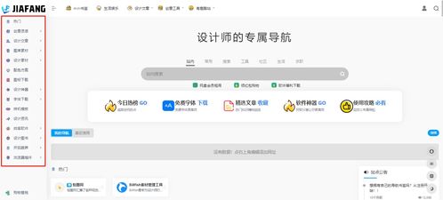 超級全面的設計類網址導航