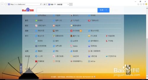 主頁如何添加導航