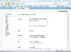 為什么我的電腦安裝了360安全瀏覽器后,在打開空間的時候老是彈出go2000的網址導航呢