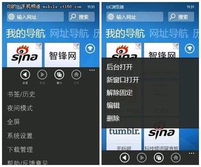 不一樣的智能手機 諾基亞800上手體驗