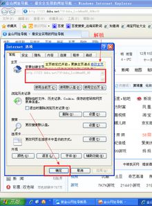 被金山網址導航惡意改變主頁 怎么修改