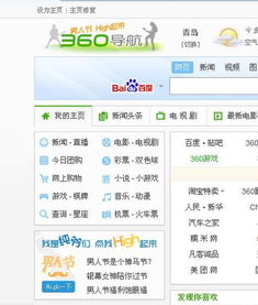 360網址導航男人節最新活動 我是純爺們,點我嗨起來 ,點了之后確實嗨起來了,想問一下背景音樂是什么