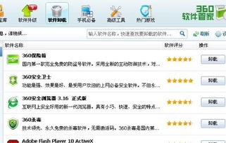 我的360網址導航被go2000給篡改了,怎樣才能改回來
