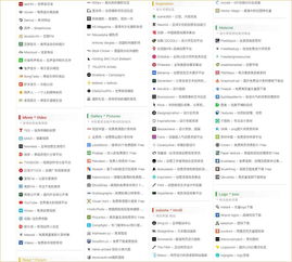 一款強大且智能的導航網站,還能在線看電視