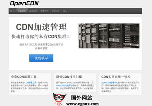 中國網絡網站 中國網絡網址導航 egouz上網導航