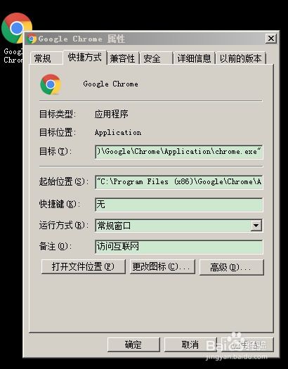 瀏覽器主頁被2345網址導航鎖定的解決方法