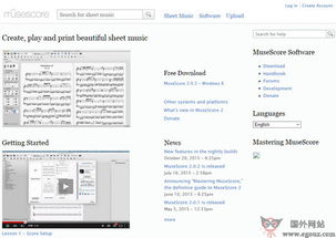 音樂網站 國外音樂網址導航 egouz上網導航