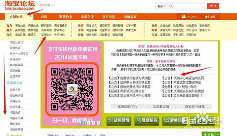 淘寶網(wǎng)如何加好友