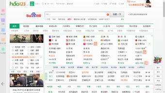 響應(yīng)國家號召 hao123完成改版