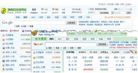 360網(wǎng)址導(dǎo)航+-+百科