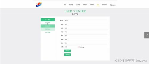 java畢業(yè)設(shè)計(jì)之母嬰用品網(wǎng)站 源碼 文檔