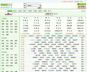 222網(wǎng)址導(dǎo)航