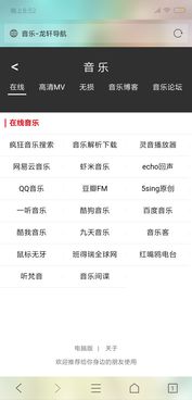 這些網站,總讓你找到不為人知的資源 一 導航篇