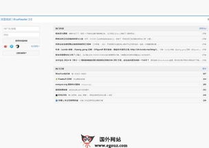 中國網站 國內優秀網站推薦 egouz上網導航