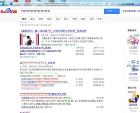 2345網址導航里面的搜索一下輸入文字搜索全變成了問號