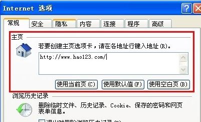 怎么把瀏覽器的主頁設置成好看123網址導航