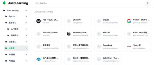 我做了一個純粹的機器學習導航網站