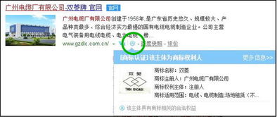 如何辨別網站真偽