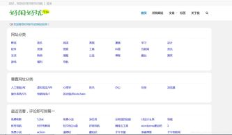 史上最牛逼的導航網站 很全很詳細