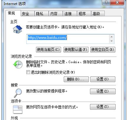 急急急 怎樣徹底刪除2345網址導航