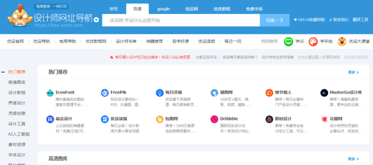 網址大全網站導航用哪個好