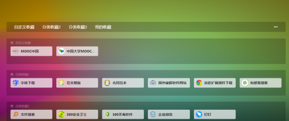 網址大全網站導航用哪個好