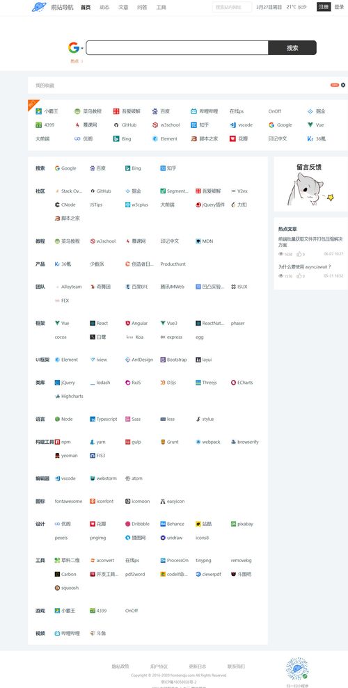 非常實用的編程學習導航網站