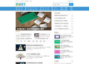 中國網站 國內優秀網站推薦 egouz上網導航