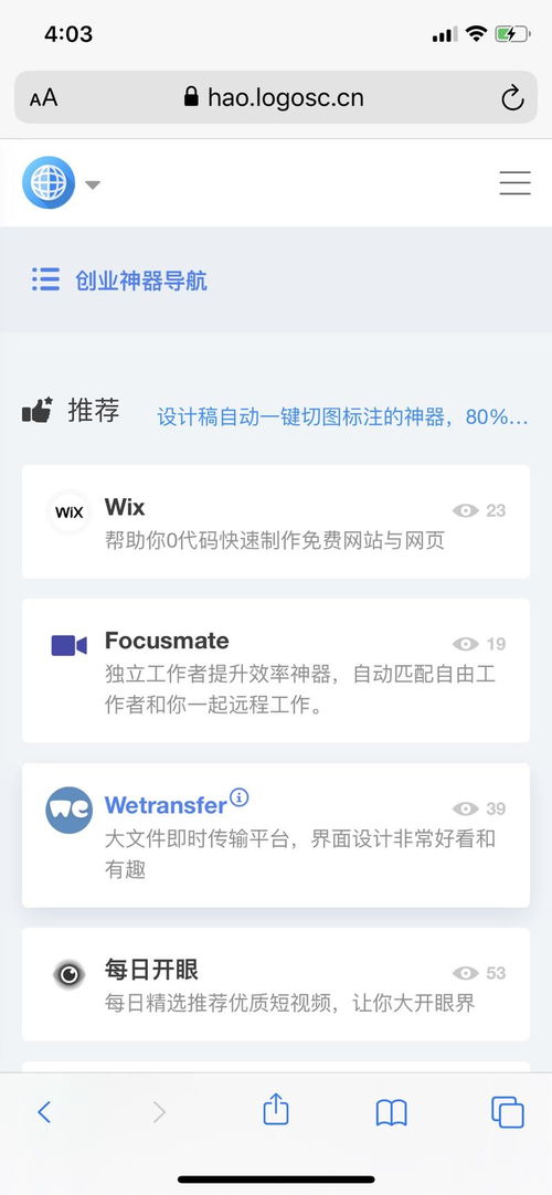 專門為互聯網創業者準備的導航站,新出來的