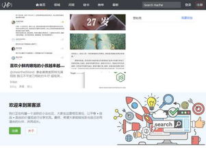 中國網站 國內優秀網站推薦 egouz上網導航