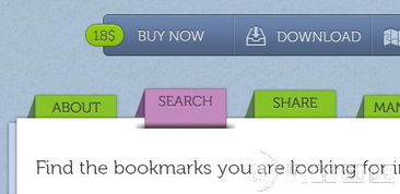 網頁設計參考 120個優秀的水平導航設計