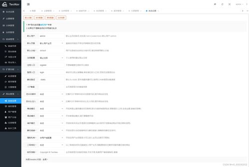 2024最新版twonav開源網址導航系統源碼 新增模板 支持混搭,20 個主題模板