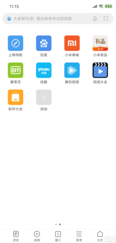 瀏覽器快速網址