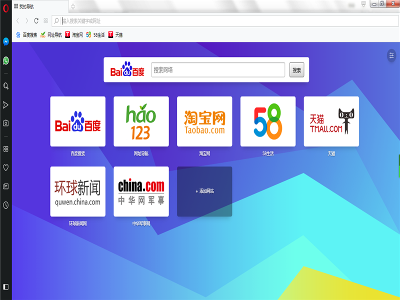 Opera歐朋瀏覽器64位軟件app官方版下載