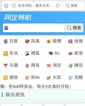 米米手機(jī)網(wǎng)址導(dǎo)航 便捷高效的上網(wǎng)指南