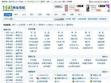 168網(wǎng)址導(dǎo)航 高效便捷的在線導(dǎo)航平臺