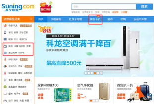 電子商務(wù)網(wǎng)站導(dǎo)航設(shè)計(jì)分析