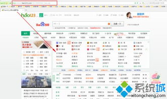 如何在Windows 8操作系統(tǒng)中將360瀏覽器設(shè)置為Hao123網(wǎng)址導(dǎo)航主頁