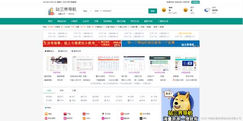 推薦一款超好用的網(wǎng)址導(dǎo)航