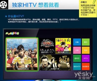 令人矚目的高性價比 海美迪Q12僅售299元，輕松開啟智能影音體驗