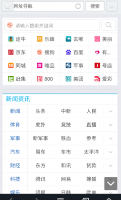 小蜜蜂瀏覽器 卓越的網址導航體驗