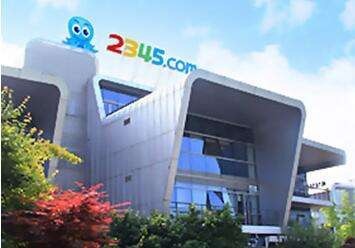 二三四五回應(yīng)被三六零連發(fā)6起訴訟 未收到相關(guān)法院法律文件