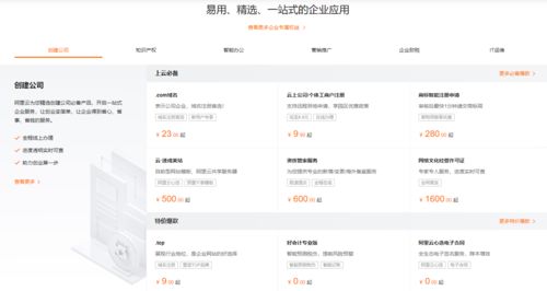 阿里云網(wǎng)站全新啟航 重新定義2.0時(shí)代的一站式上云網(wǎng)址導(dǎo)航