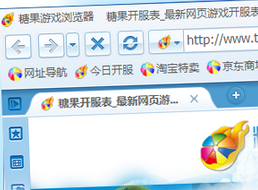 糖果瀏覽器網(wǎng)址導(dǎo)航 您的個(gè)性化上網(wǎng)入口