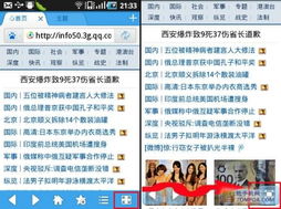 傲游手機(jī)夜間模式 移動(dòng)生活步步貼心的網(wǎng)址導(dǎo)航新體驗(yàn)