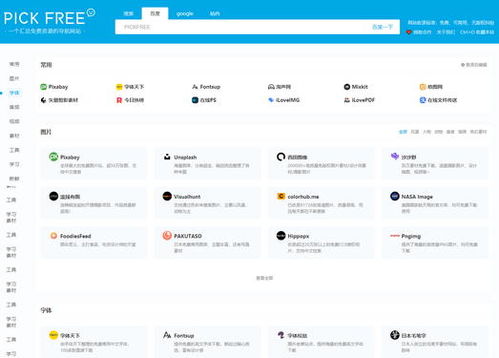 國內優秀網站推薦 探索實用與高效的網絡世界