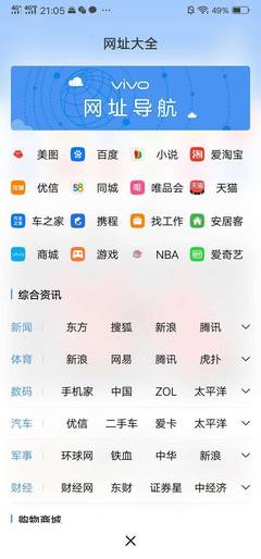 春節宅家不無聊，vivo瀏覽器開啟流暢沖浪新體驗